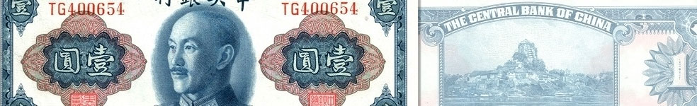 1948 : le gold yuan